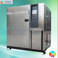 皓天三廂式冷熱沖擊試驗機