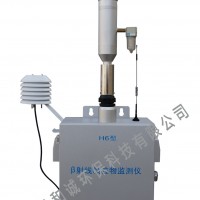 和誠環(huán)保H-6型&#946;射線顆粒物監(jiān)測(cè)儀