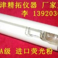 (廠家直銷) 澄明度儀燈管 藥檢燈管 縫隙燈管 澄明度檢測儀燈管