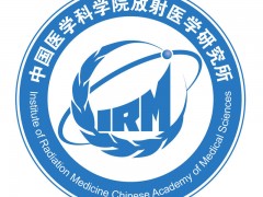 中國醫(yī)學(xué)科學(xué)院放射醫(yī)學(xué)研究所1147萬采購實驗儀器設(shè)備