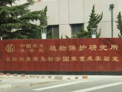 1118萬大單襲來 中國農(nóng)科院植物所購置9套儀器設備