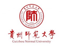貴州師范大學(xué)分析測(cè)試中心預(yù)算750萬(wàn)采購(gòu)儀器設(shè)備項(xiàng)目
