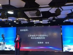 江蘇省生產(chǎn)力促進中心550萬元招標采購液相色譜質(zhì)譜聯(lián)用儀等設備