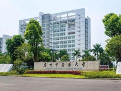 預(yù)算1068.5萬 廣州中醫(yī)藥大學(xué)采購液質(zhì)聯(lián)用儀等實(shí)驗(yàn)室儀器設(shè)備