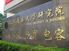 預(yù)算748萬(wàn) 深圳清華大學(xué)研究院采購(gòu)測(cè)試儀器、臺(tái)階儀、干燥儀等設(shè)備