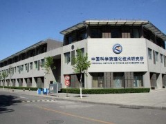 預(yù)算303萬(wàn)元 中科院理化所采購(gòu)氣質(zhì)聯(lián)用儀、液相色譜儀各一套