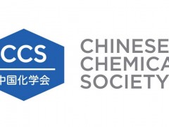 第十四屆全國電分析化學(xué)學(xué)術(shù)會議將于今年11月25-28日在南京召開