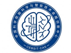 1.6億大單 中科院腦科學(xué)創(chuàng)新中心(國際招標(biāo))采購光刻系統(tǒng)、掃描電鏡等儀器設(shè)備
