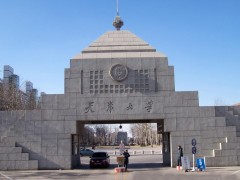 Rigaku品牌以約106.45萬元中標 天津大學(xué)材料學(xué)院X-射線分析儀項目