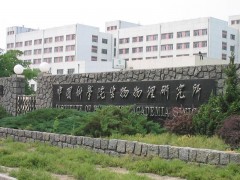 【高分辨X射線衍射儀】預(yù)算195 萬(wàn)元 中國(guó)科學(xué)院物理研究所發(fā)布采購(gòu)公告