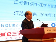 第十四屆全國電分析化學(xué)學(xué)術(shù)會議在六朝古都南京市舉行