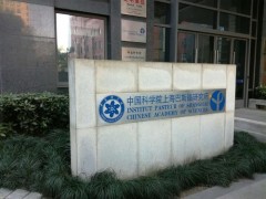 中科院巴斯德研究所流式細(xì)胞分析儀采購項(xiàng)目 中標(biāo)金額399.70萬元