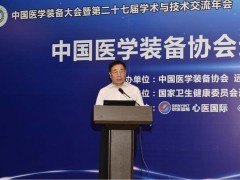 中國醫(yī)學(xué)裝備協(xié)會：延期召開中國醫(yī)學(xué)裝備知識產(chǎn)權(quán)聯(lián)盟成立會的通知