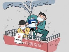 廈門環(huán)境監(jiān)測中心站2020年度液相色譜儀等實(shí)驗(yàn)室儀器設(shè)備中標(biāo)結(jié)果公布