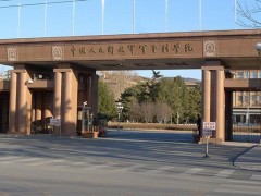軍事科學(xué)院蛋白質(zhì)組學(xué)國家重點(diǎn)實(shí)驗(yàn)室斬獲“科研實(shí)驗(yàn)室認(rèn)可證書”