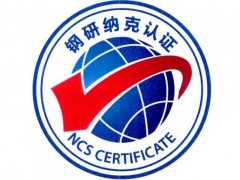 鋼研納克擬以1500余萬的報(bào)價(jià)出讓環(huán)境重金屬檢測技術(shù)產(chǎn)權(quán)