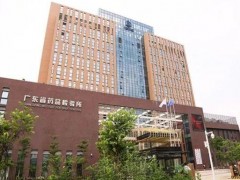 預(yù)算2000多萬(wàn) 廣州市藥品檢驗(yàn)所采購(gòu)液相色譜儀、氣質(zhì)聯(lián)用儀等儀器