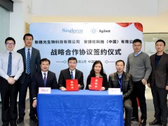 安捷倫與新格元生物簽訂戰(zhàn)略合作協(xié)議 推動單細(xì)胞測序技術(shù)的快速發(fā)展