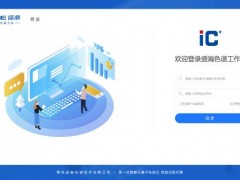 國(guó)產(chǎn)離子色譜廠家-盛瀚色譜推出ShineLab1.0操作軟件