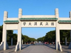 武漢大學(xué)預(yù)算500萬(wàn)采購(gòu)掃描電鏡、電子束刻蝕、能譜分析等儀器設(shè)備