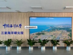 三亞海洋研究院預(yù)算610.5萬(wàn)采購(gòu)酶標(biāo)儀、分光光度計(jì)等儀器設(shè)備