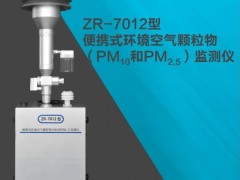 眾瑞儀器推出“國(guó)家大氣顆粒物組分網(wǎng)手工監(jiān)測(cè)/自動(dòng)監(jiān)測(cè)”解決方案