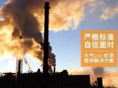 珀金埃爾默大氣、水體、土壤及走航監(jiān)測(cè)方案推動(dòng)環(huán)境監(jiān)測(cè)行業(yè)發(fā)展