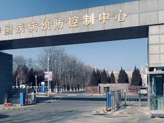 中國疾控中心病毒病所實驗室核酸提取試劑盒采購中標(biāo)結(jié)果公布
