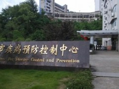 南平疾控中心預算101萬采購紅外光譜儀、全自動食品綜合分析儀