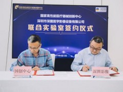 深圳高性能醫(yī)療器械國家研究院預算90萬招標采購X射線衍射儀