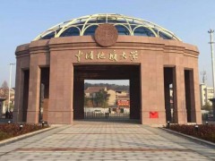 中國地質(zhì)大學(武漢)預算410萬元招標采購綜合礦物分析儀