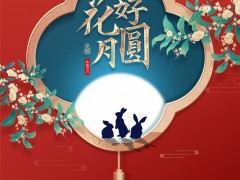儀器儀表網(wǎng)【www.xuntaikeji.com】|花好月又圓，祝您中秋節(jié)快樂