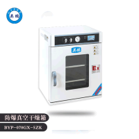 工業(yè)真空烘箱，小型防爆干燥箱