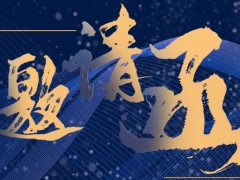 邀請函丨2021成都環(huán)保博覽會，連華科技邀您再聚蓉城