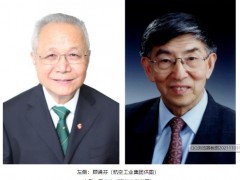 2020年度國(guó)家科學(xué)技術(shù)獎(jiǎng)勵(lì)名單公布：顧誦芬，王大中榮獲最高科技獎(jiǎng)