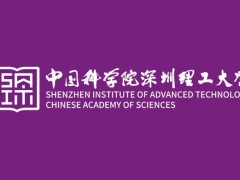 中科院深圳理工大學(xué)預(yù)算482.5萬采購核磁共振波譜儀、冷凍干燥機等設(shè)備