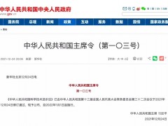 新版《科學技術進步法》實施，明確支持采購國產(chǎn)儀器設備