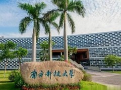 南方科技大學(xué)預(yù)算320萬元采購熱重分析儀、量熱儀等熱分析儀設(shè)備