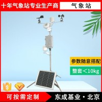 微型多功能自動氣象站DC-CG