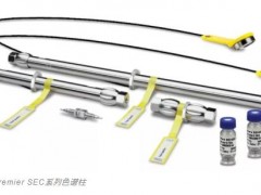 沃特世發(fā)布Max Peak Premier SEC系列色譜柱，推動新型抗體藥物研究