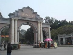 預算1100萬元 廈門大學公共衛(wèi)生學院招標采購超高分辨液質聯用儀