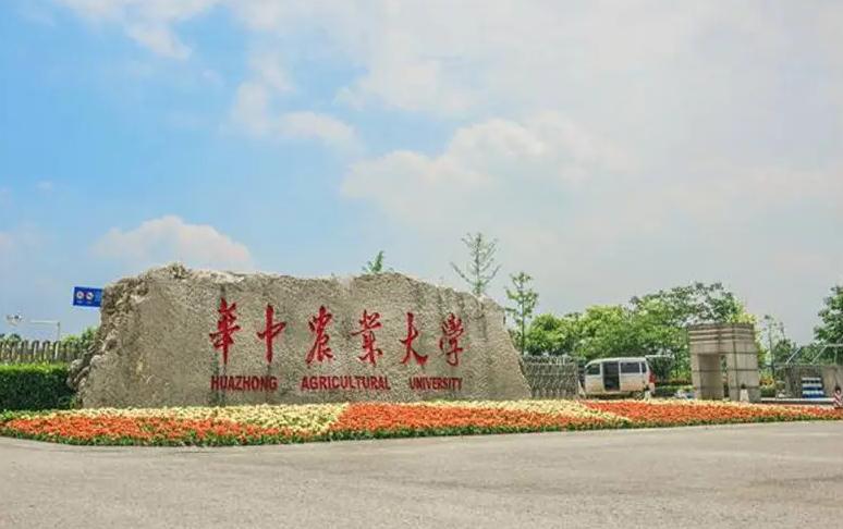 華中農(nóng)業(yè)大學(xué)預(yù)算90萬元 競(jìng)爭(zhēng)性磋商采購便攜式X光成像儀
