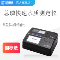 天爾儀器TE-5106G 總磷快速測(cè)定儀器