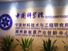 中國科學(xué)院寧波材料所預(yù)算500萬元 采購二維小角X射線散射儀