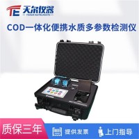 天爾儀器 COD水質(zhì)多參數(shù)檢測(cè)儀TE-703PLUS