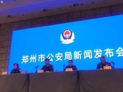 鄭州市公安局預(yù)算150萬元 采購氣相色譜三重四級桿質(zhì)譜聯(lián)用儀