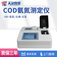 天爾儀器 多參數(shù)COD水質(zhì)測(cè)定儀TE-5104G