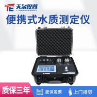 天爾儀器 便攜式水質(zhì)測(cè)定儀TE-600PLUS