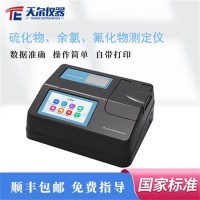 多參數(shù)水質(zhì)污染物測(cè)定儀 天爾儀器TE-7000G