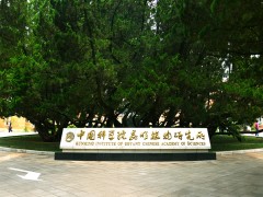 中科院昆明植物所預(yù)算247萬(wàn) 采購(gòu)蛋白純化儀、品質(zhì)分析儀等儀器設(shè)備